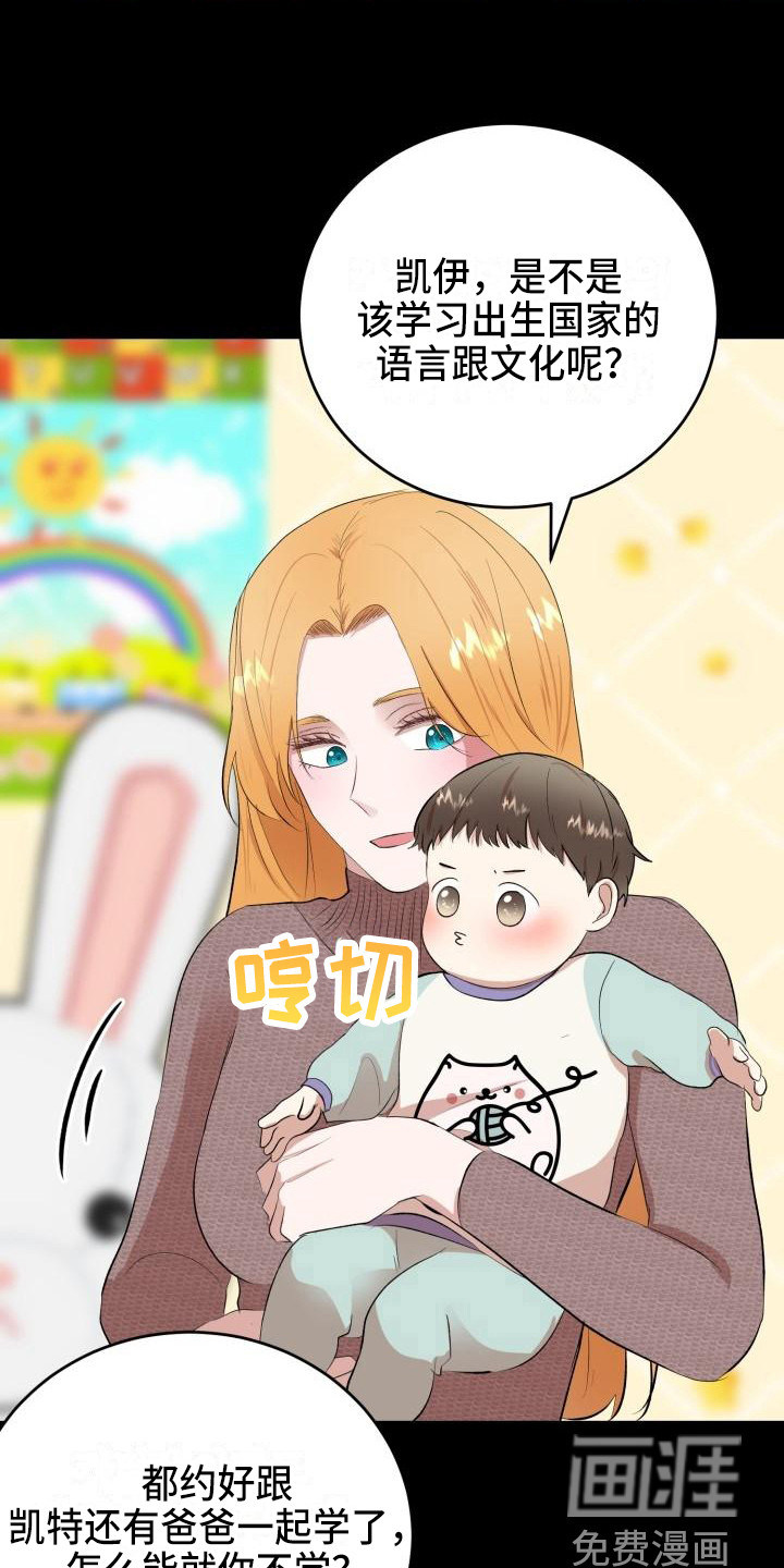 第17话：第17章：领养预览分镜