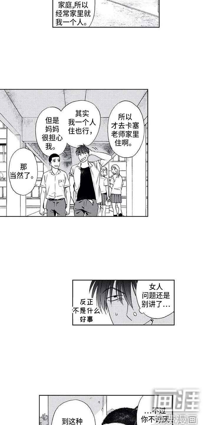 第7话：第7章：心气不顺预览分镜