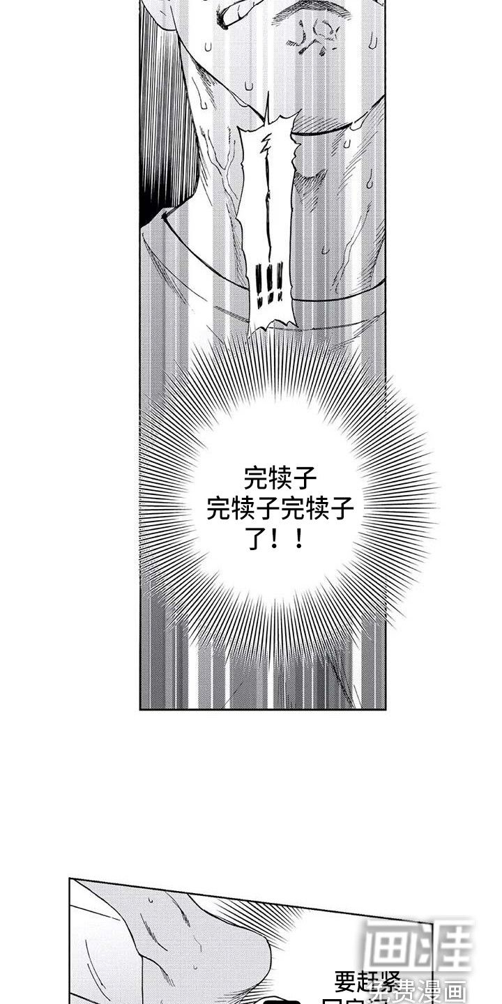 第13话：第13章：看见了预览分镜