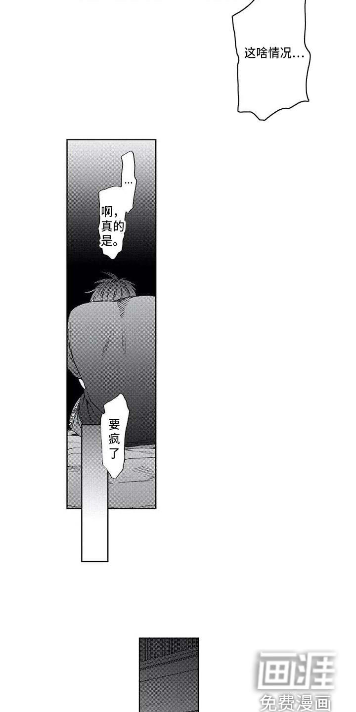 第15话：第15章：道歉预览分镜