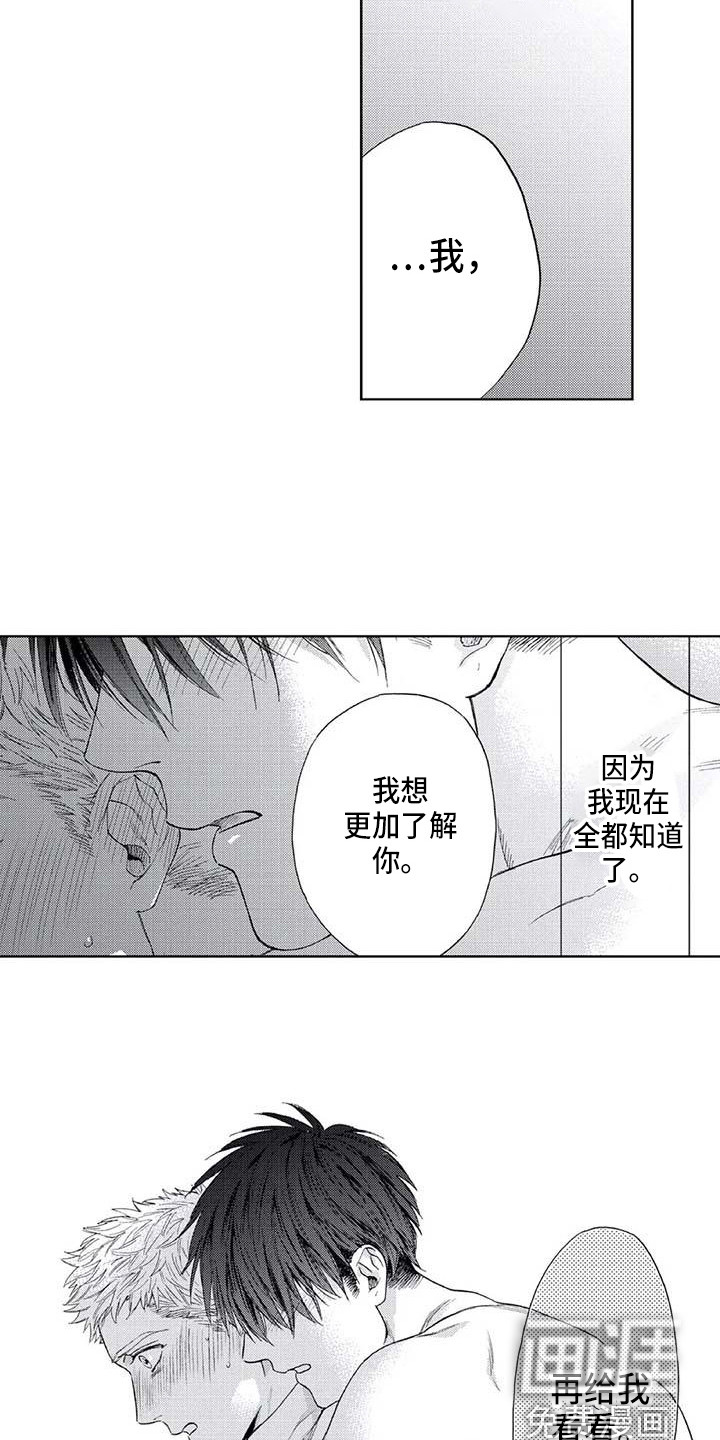 第18话：第18章：真的够了预览分镜
