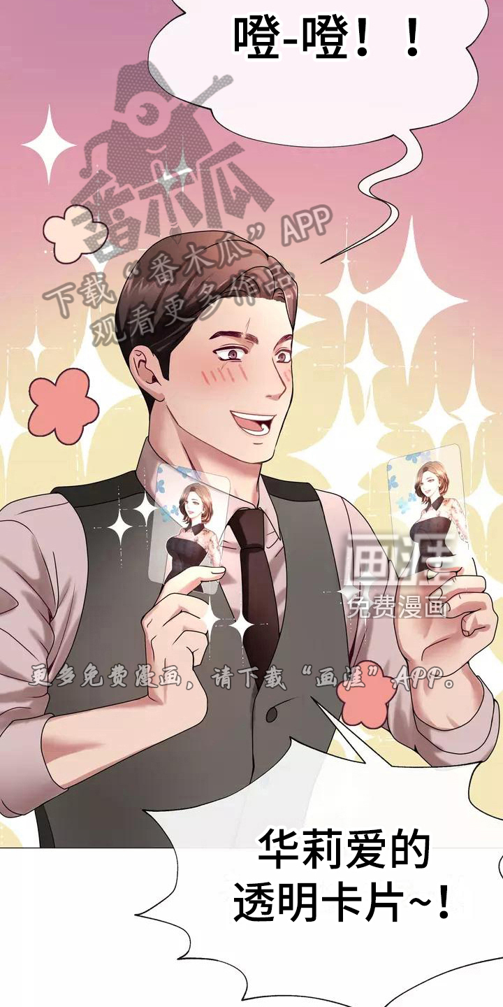 第4话：第4章：见家长预览分镜