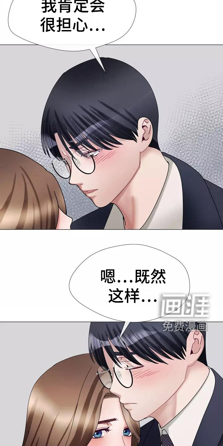 第12话：第12章：失眠预览分镜