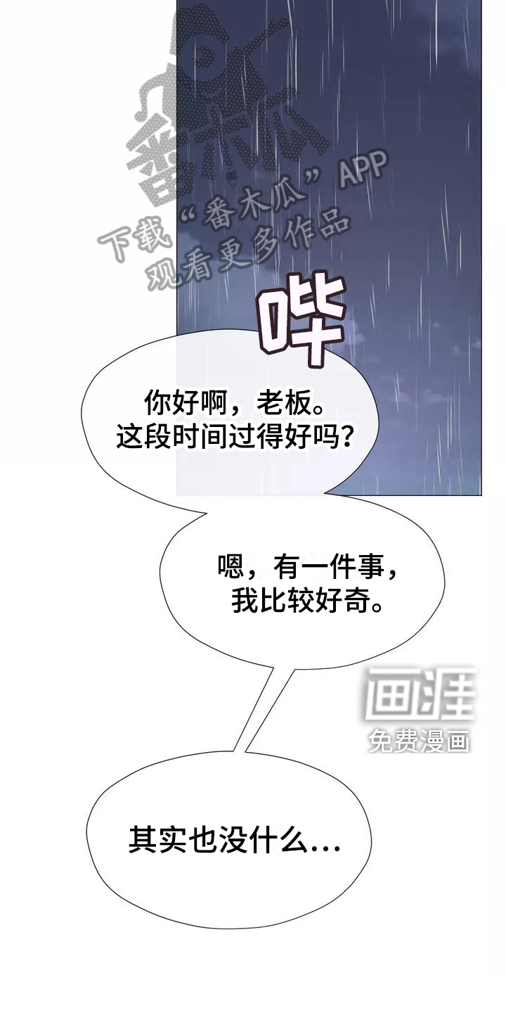 第15话：第15章：幻想预览分镜