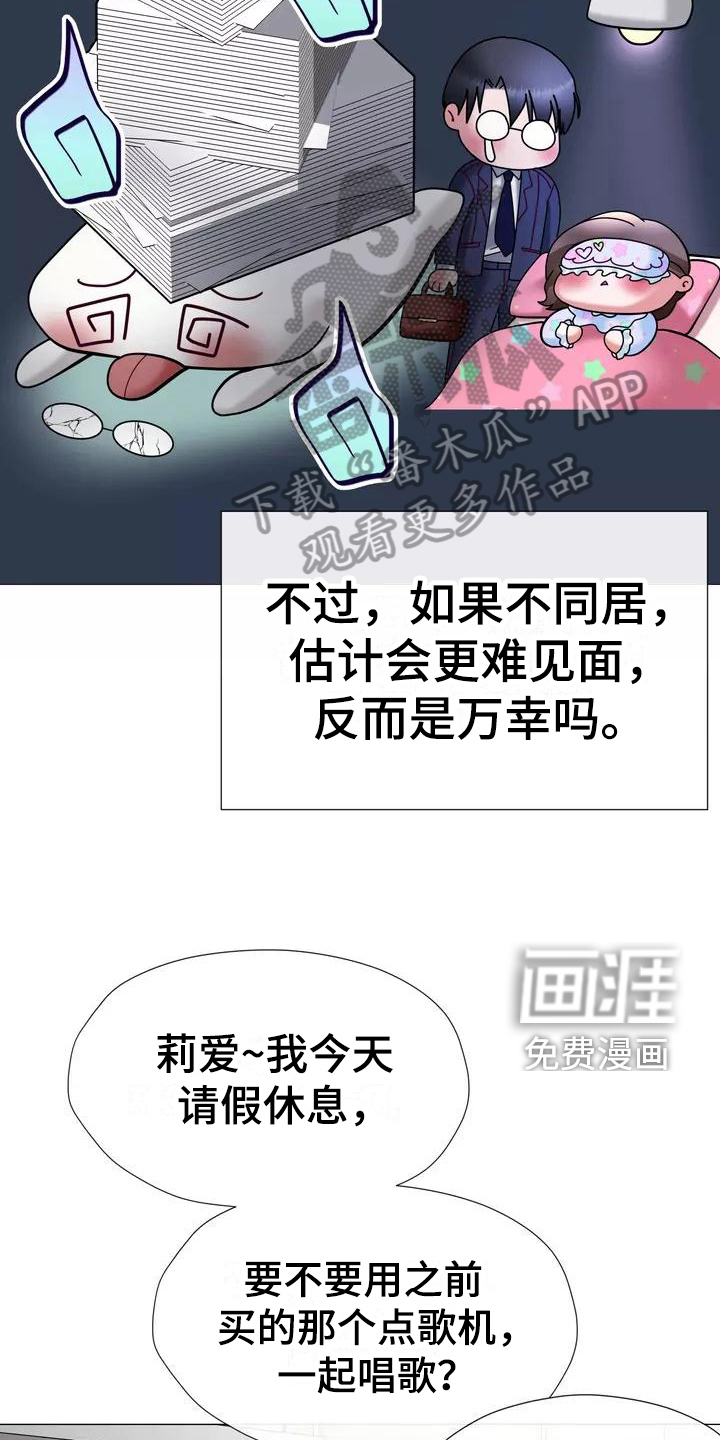 第16话：第16章：工作预览分镜