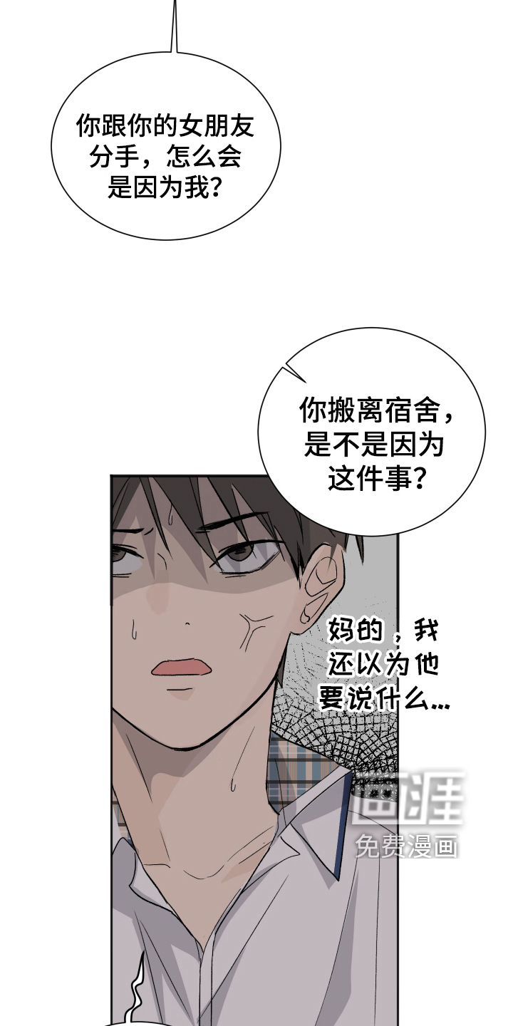 第7话：第7章：早起预览分镜