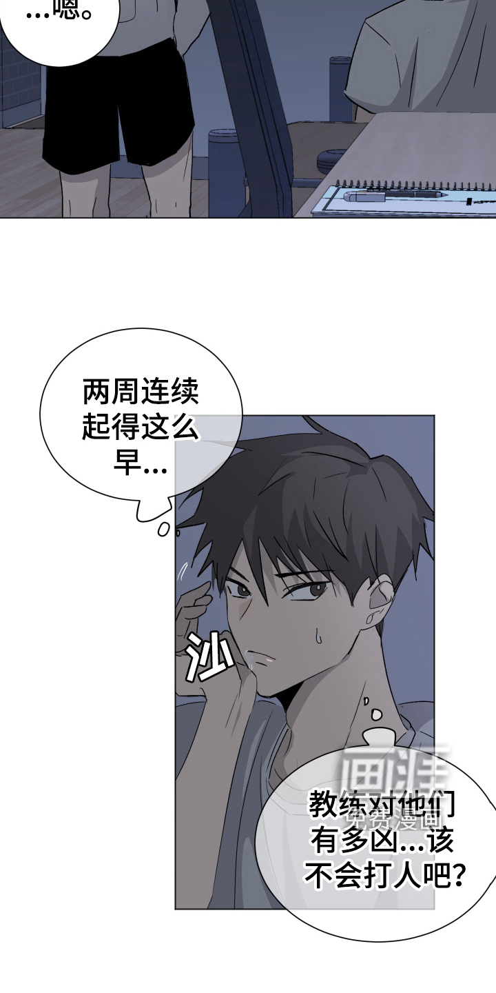 第8话：第8章：装睡预览分镜