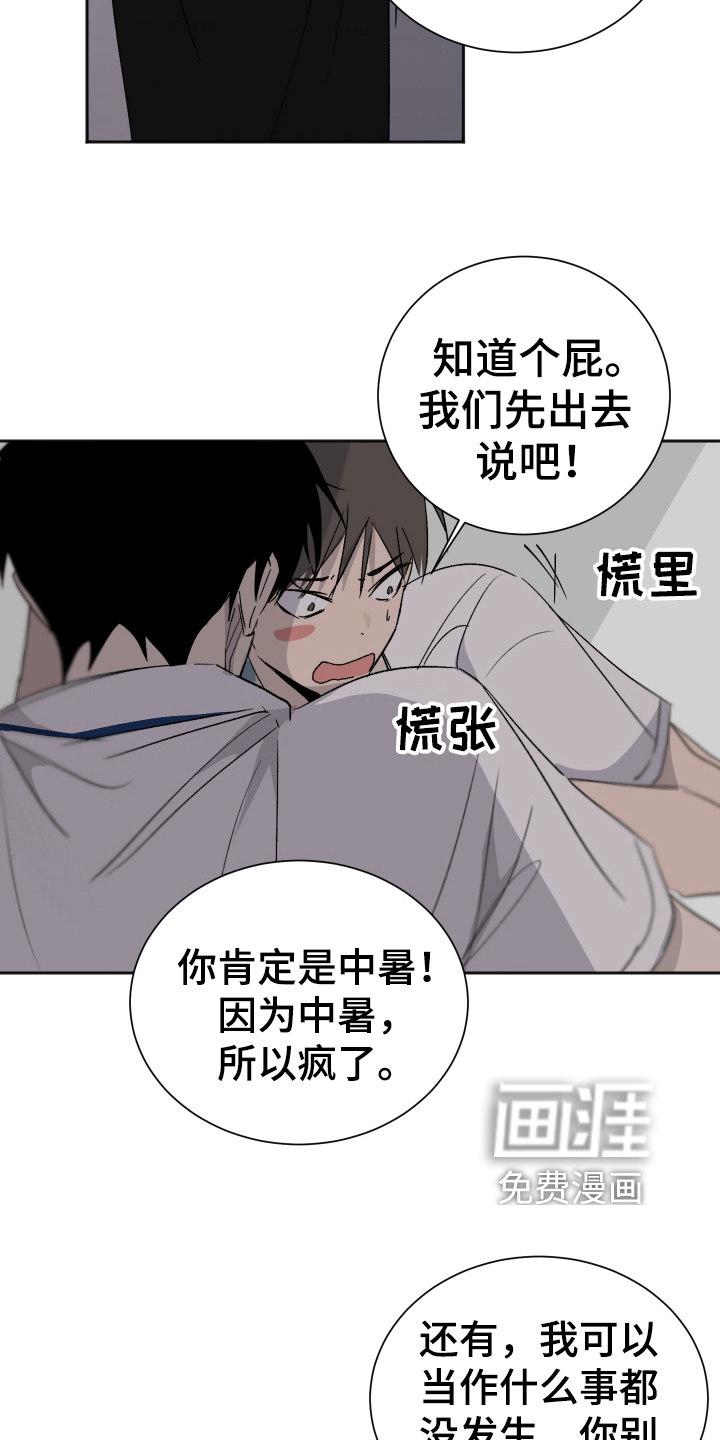 第13话：第13章：喜欢预览分镜