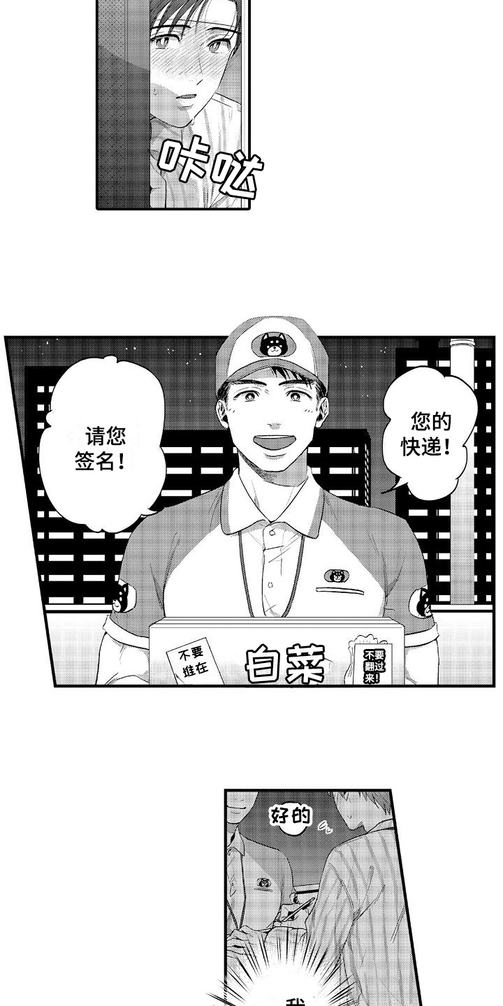 第7话：第7章：疑惑预览分镜