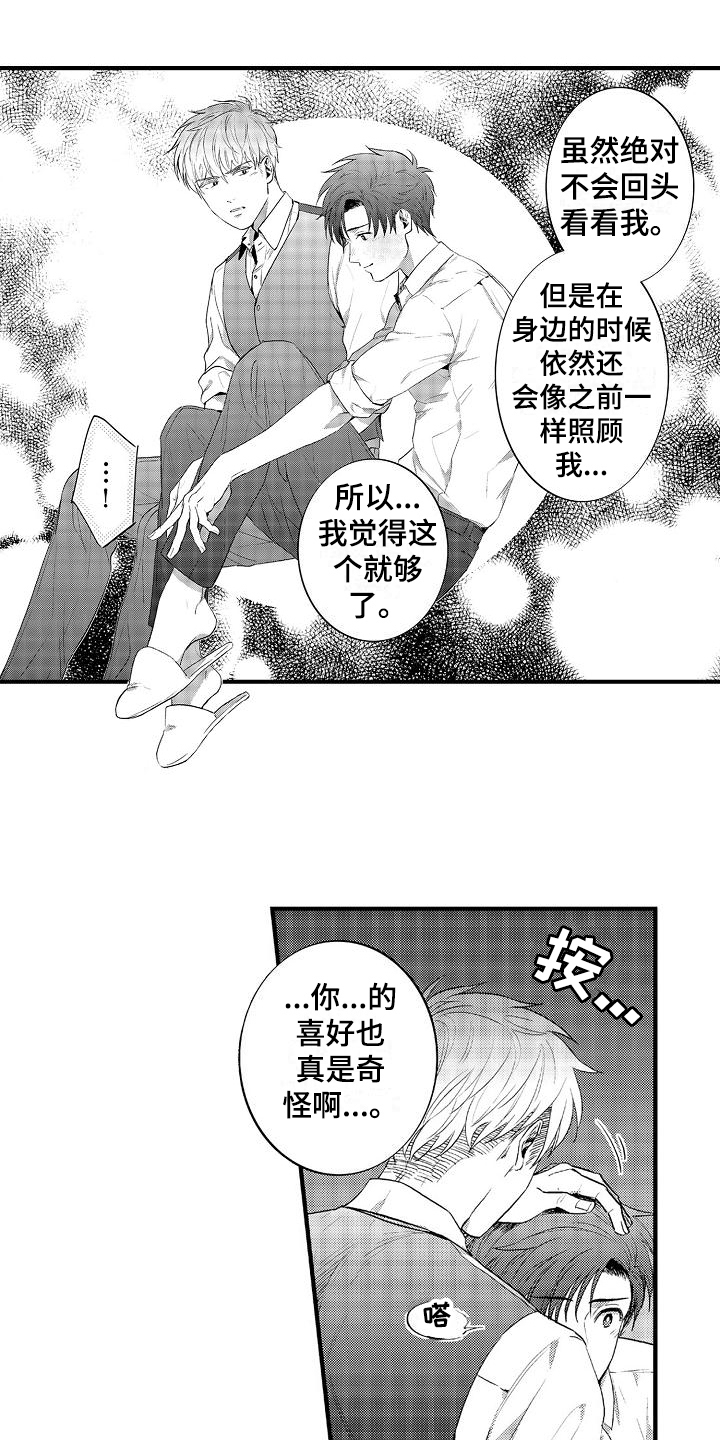 第8话：第8章：了解预览分镜
