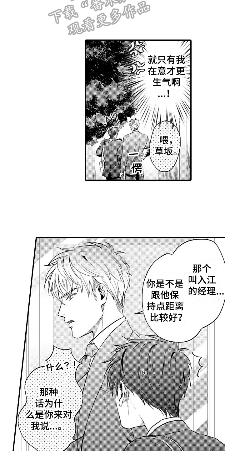 第9话：第9章：提醒预览分镜
