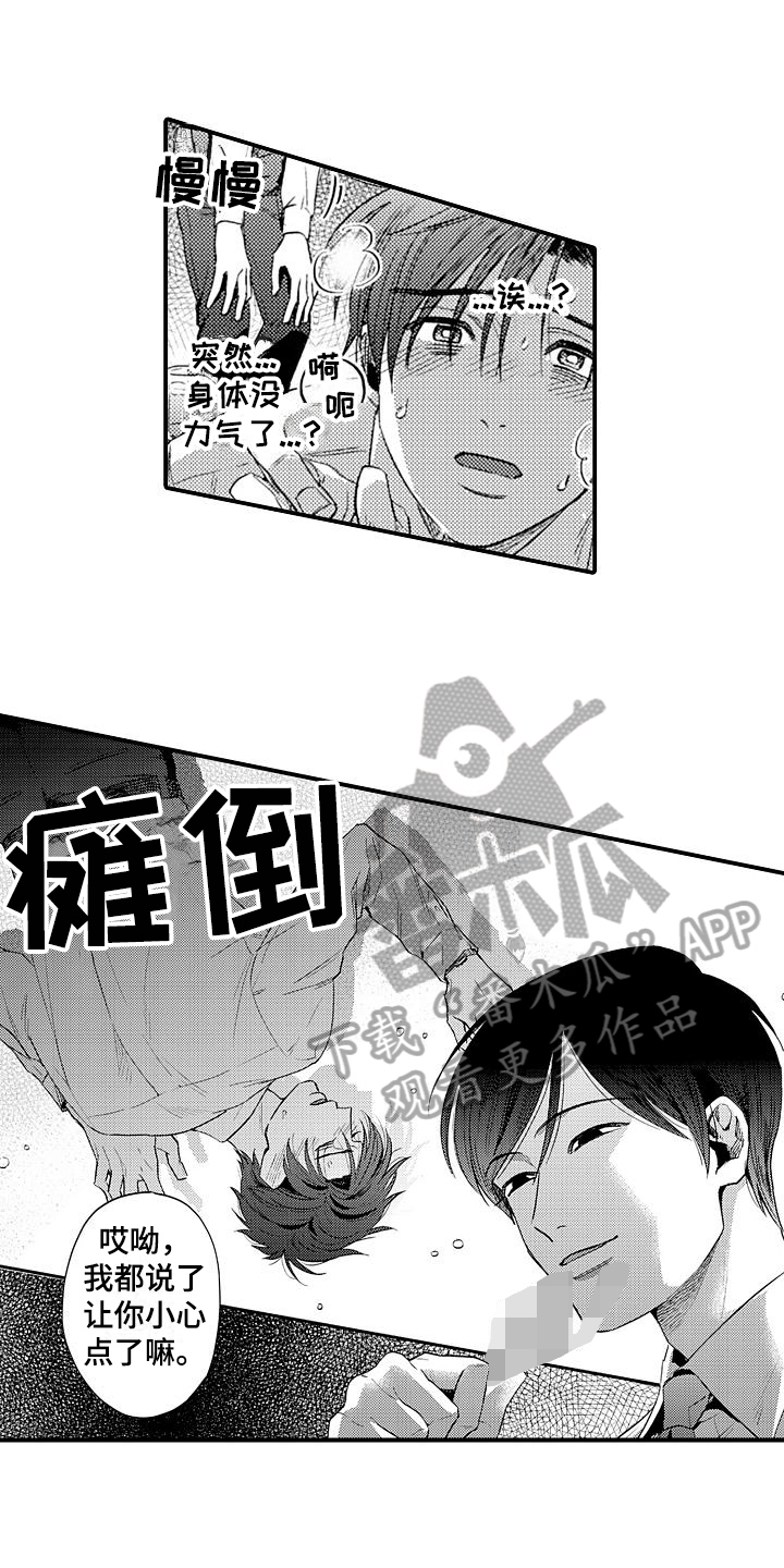第10话：第10章：陷阱预览分镜