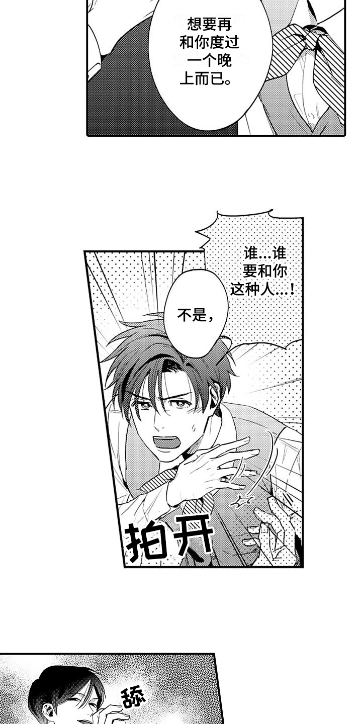 第11话：第11章：质问预览分镜