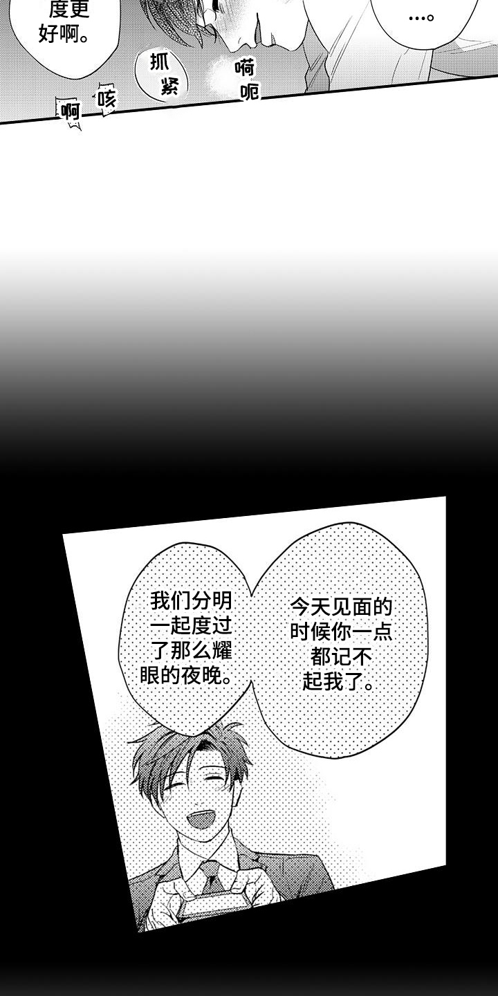 第12话：第12章：救出预览分镜