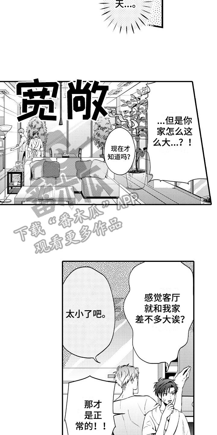 第15话：第15章：早餐预览分镜