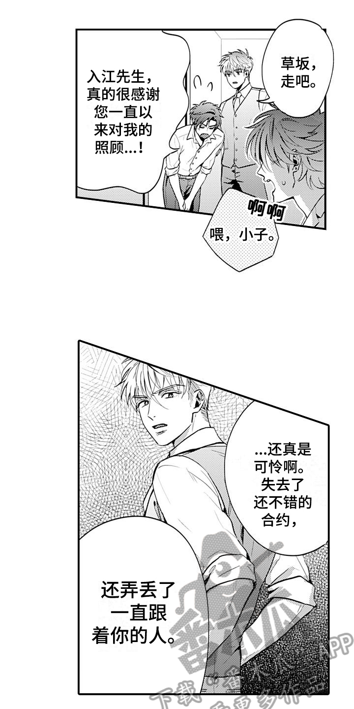 固执【完结】