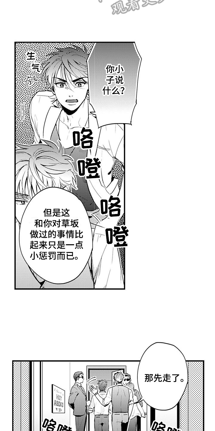 固执【完结】