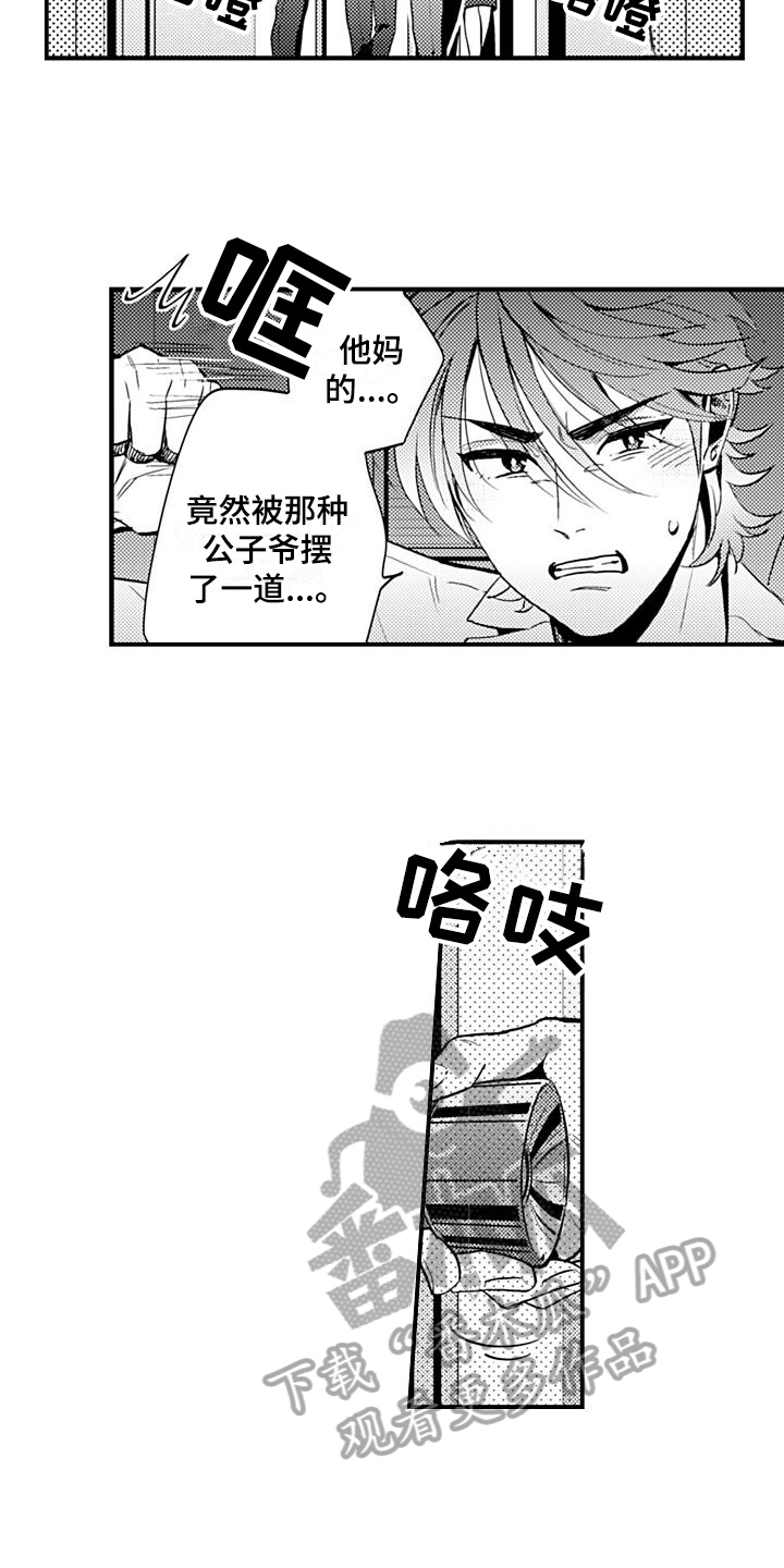 固执【完结】
