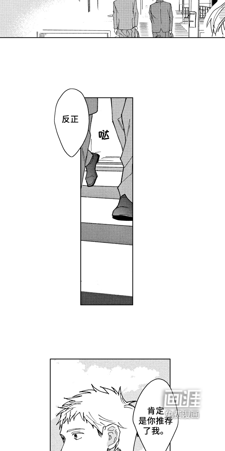 第4话：第4章：评价预览分镜
