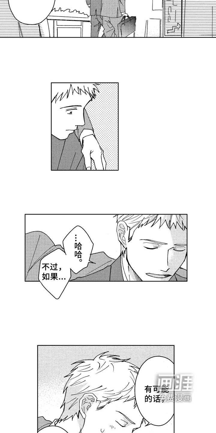 第5话：第5章：可爱预览分镜