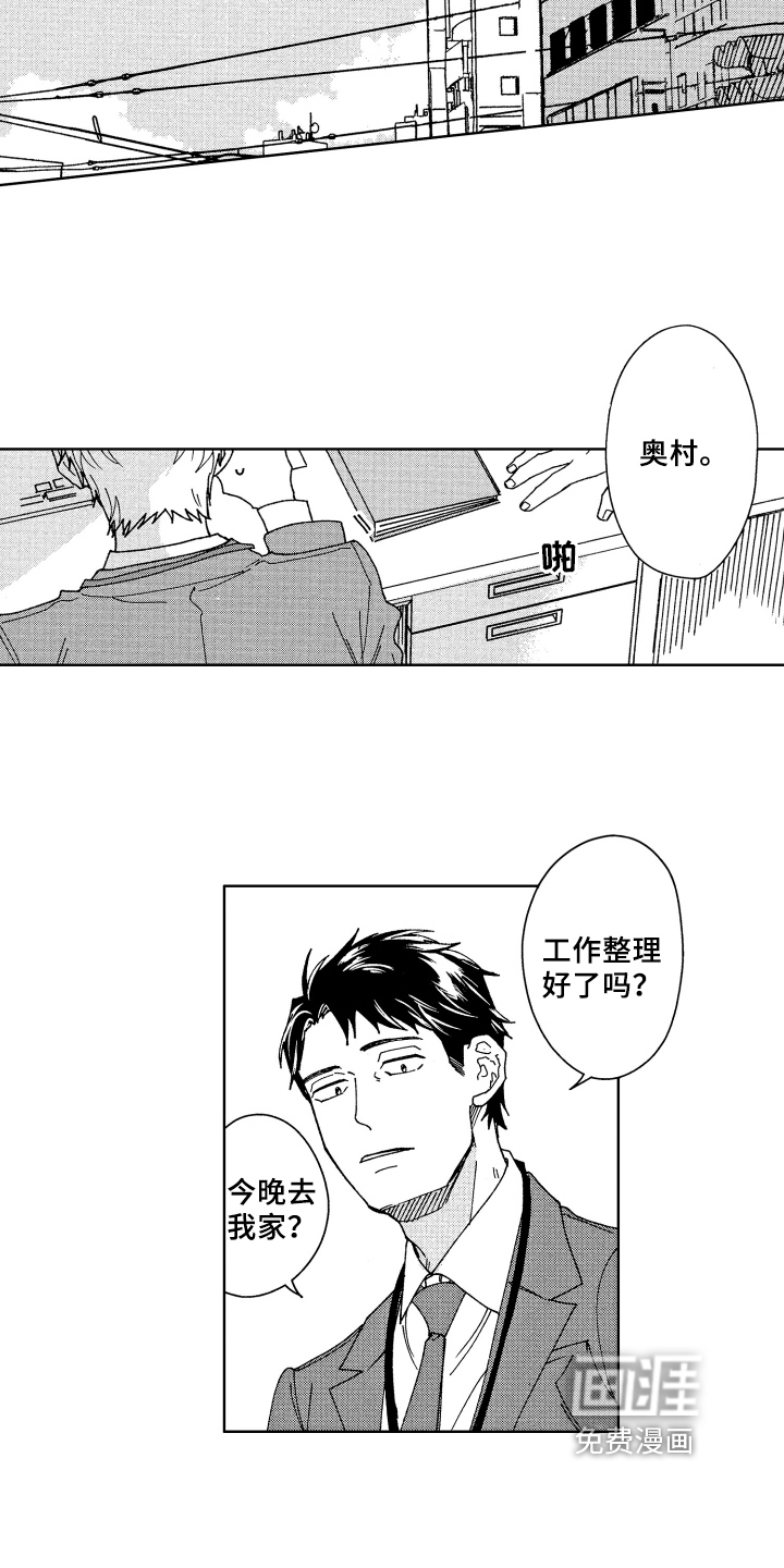 第7话：第7章：豁达预览分镜