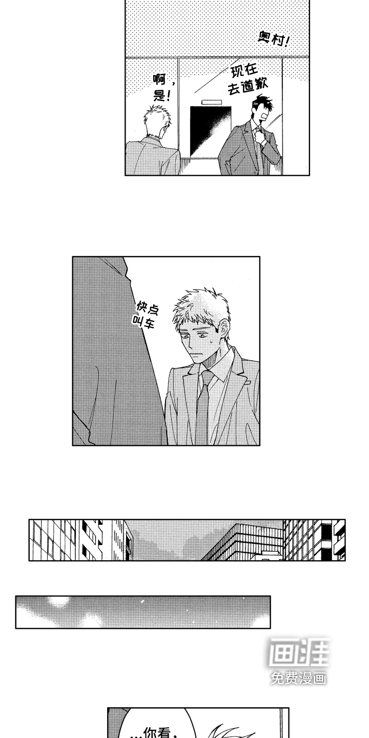 第11话：第11章：解围预览分镜