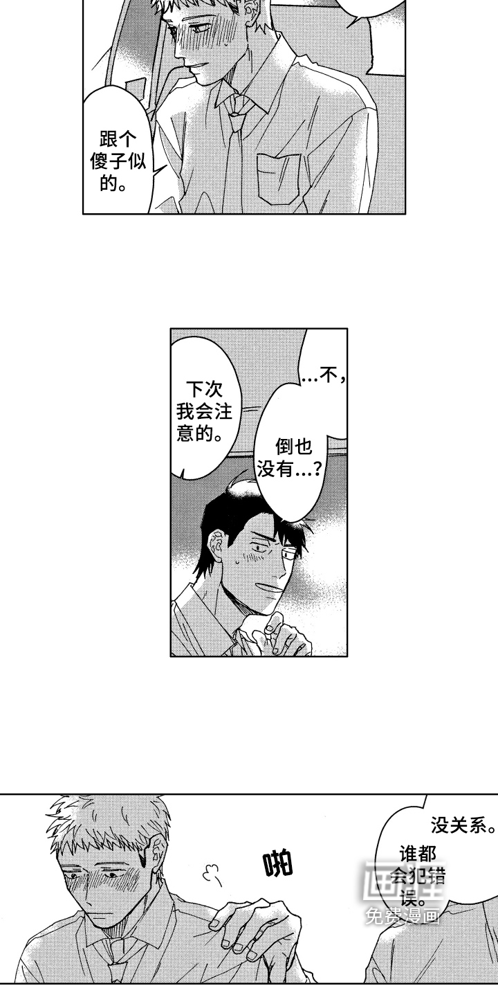 第12话：第12章：醉了预览分镜