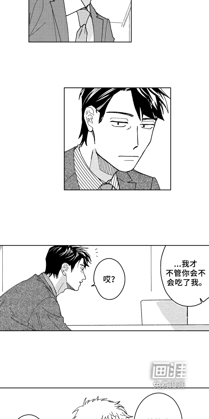 第14话：第14章：距离预览分镜