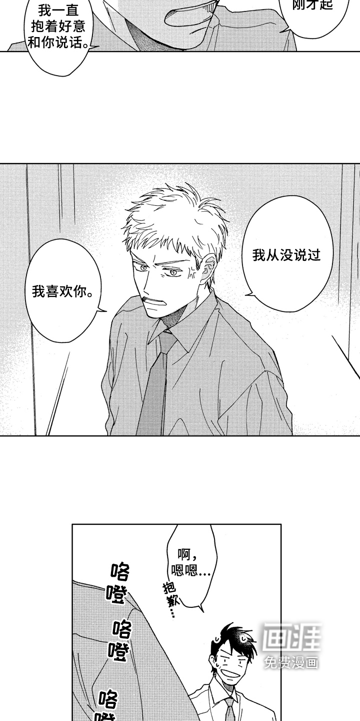 第15话：第15章：传闻预览分镜