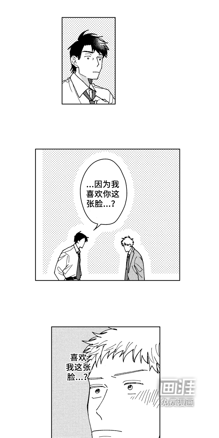 第18话：第18章：过去预览分镜
