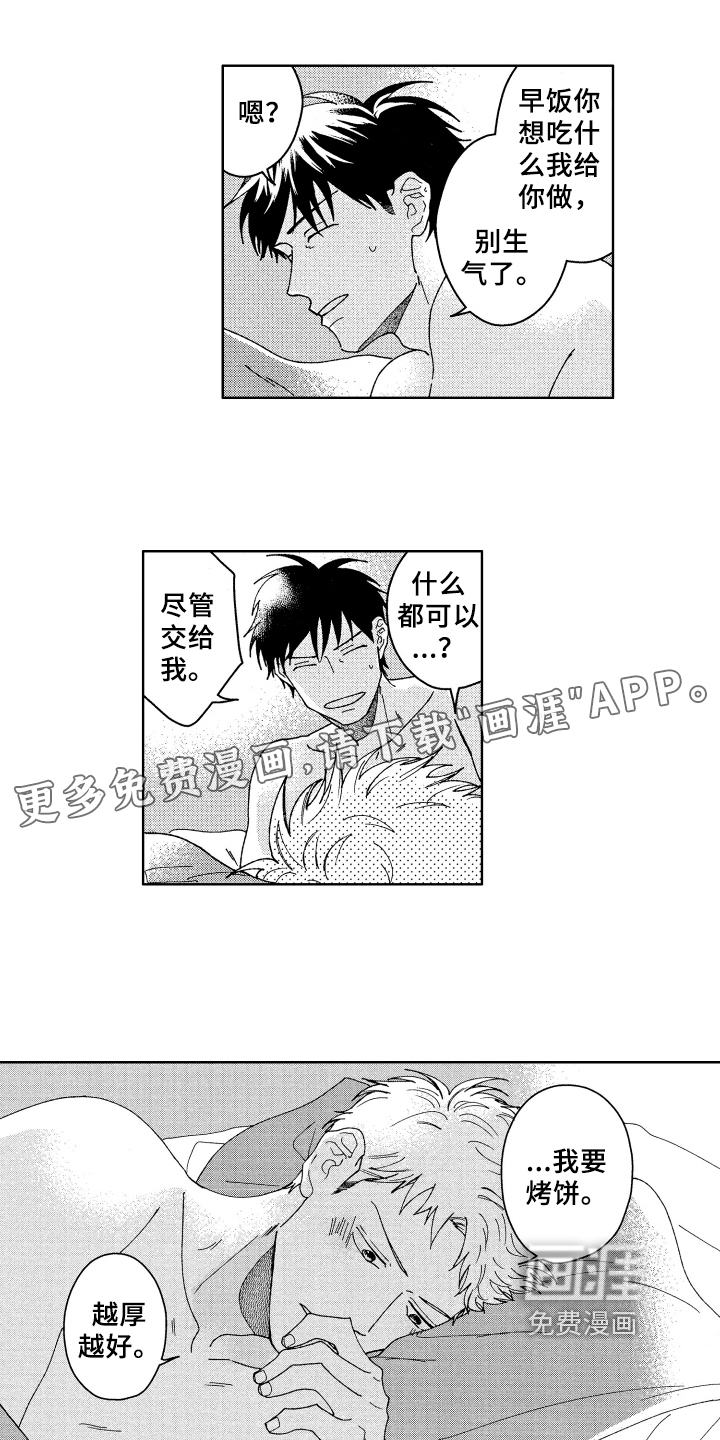 为你考虑【完结】