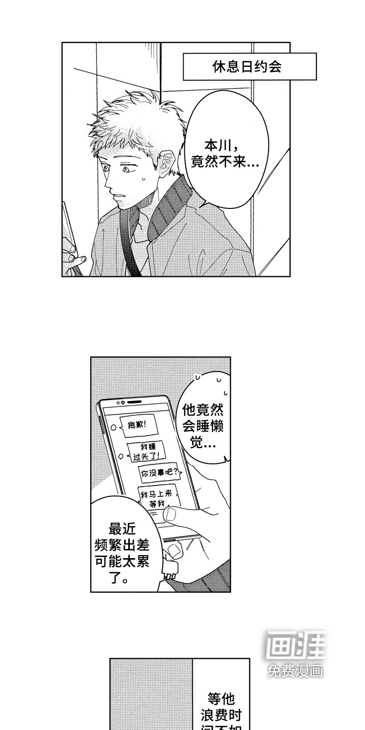为你考虑【完结】