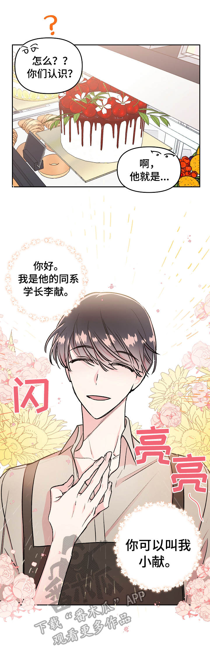 第6话：第6章：消息预览分镜