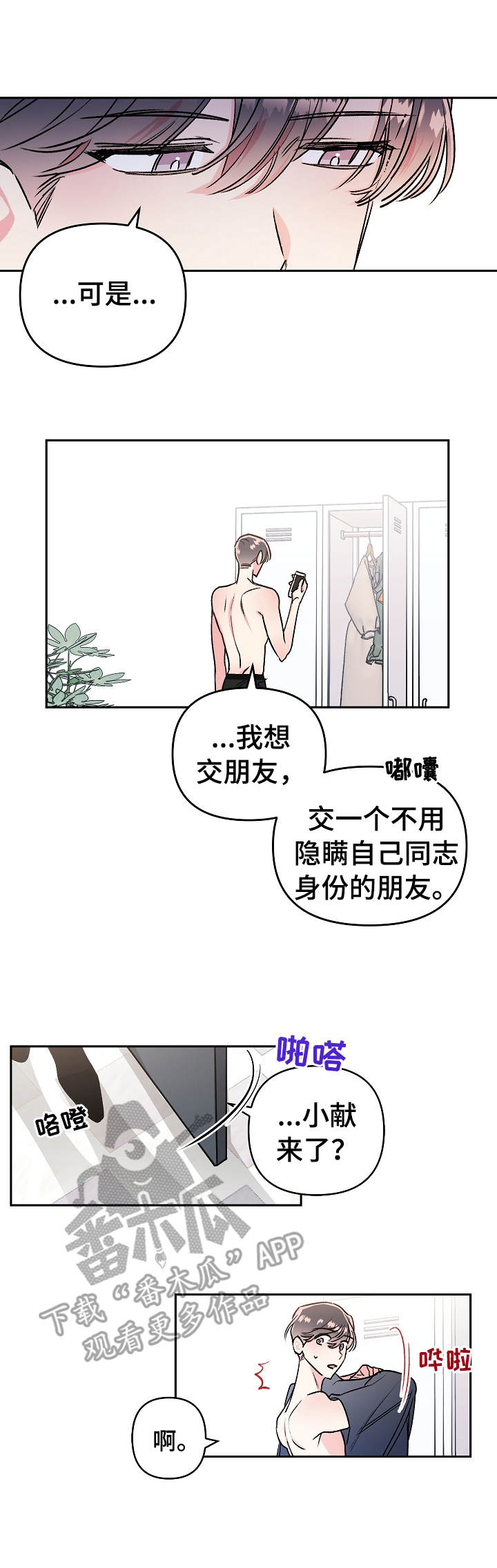 第7话：第7章：拉黑预览分镜