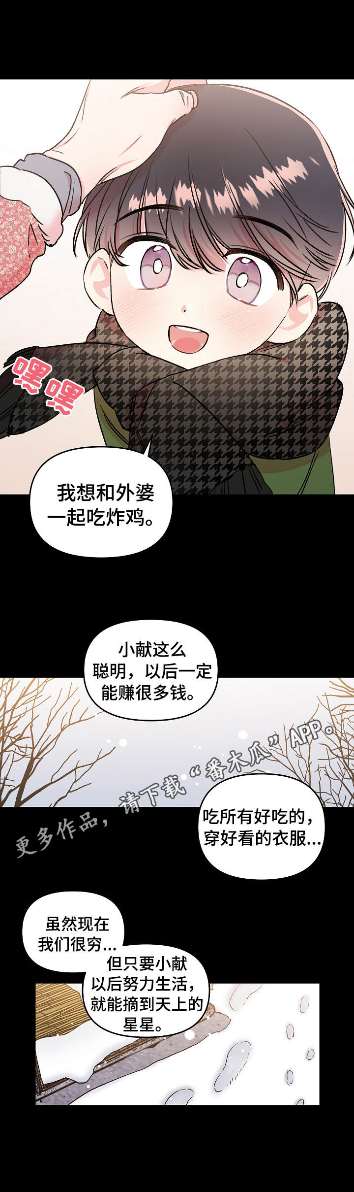 第8话：第8章：骚扰预览分镜