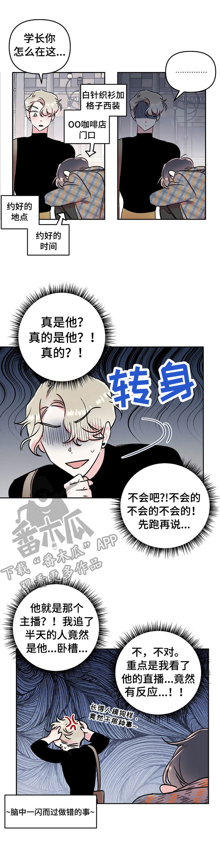 第11话：第11章：认错预览分镜