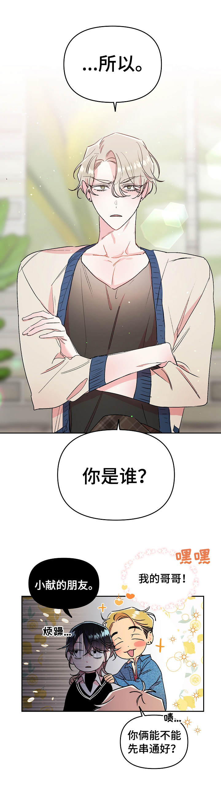 第17话：第17章：质问预览分镜