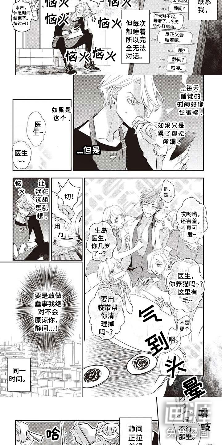 第4话：第4章：新生活预览分镜