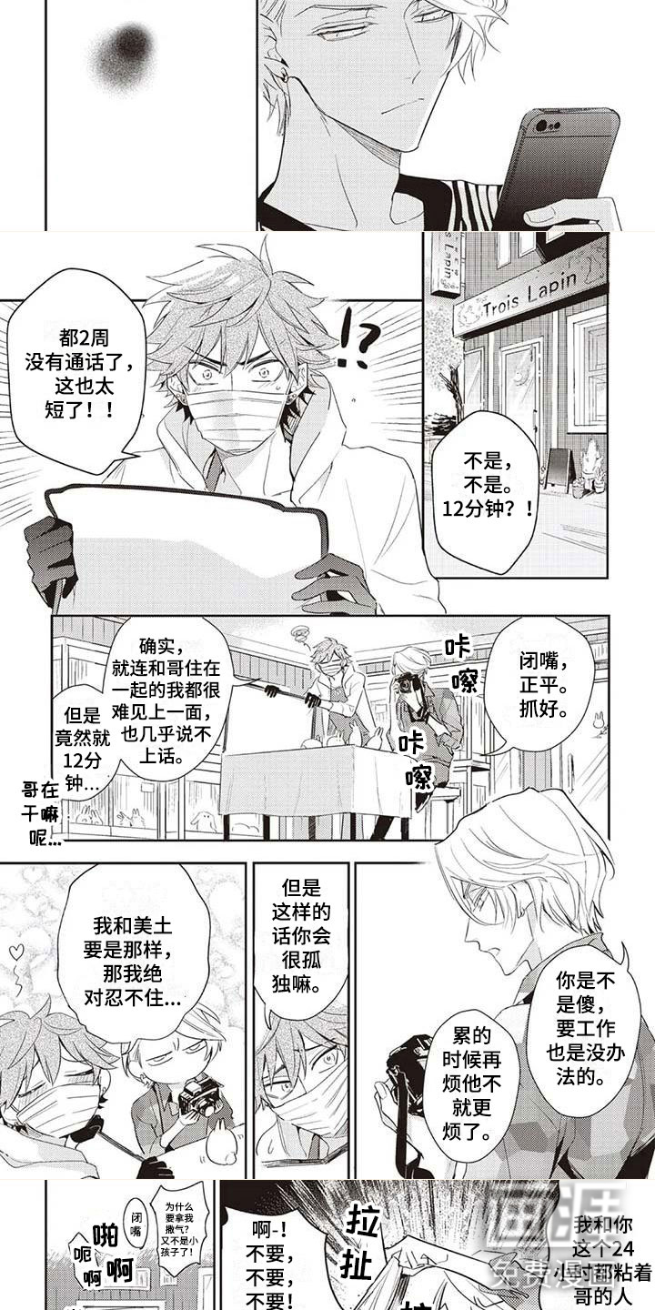 第5话：第5章：开花预览分镜