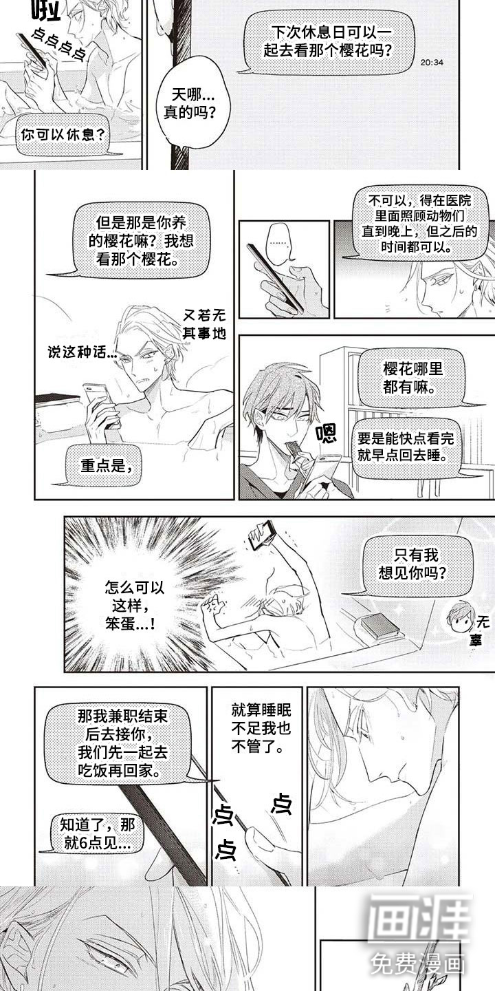 第6话：第6章：终于见面预览分镜