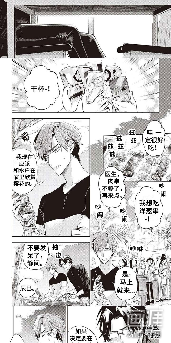 第7话：第7章：只是朋友预览分镜