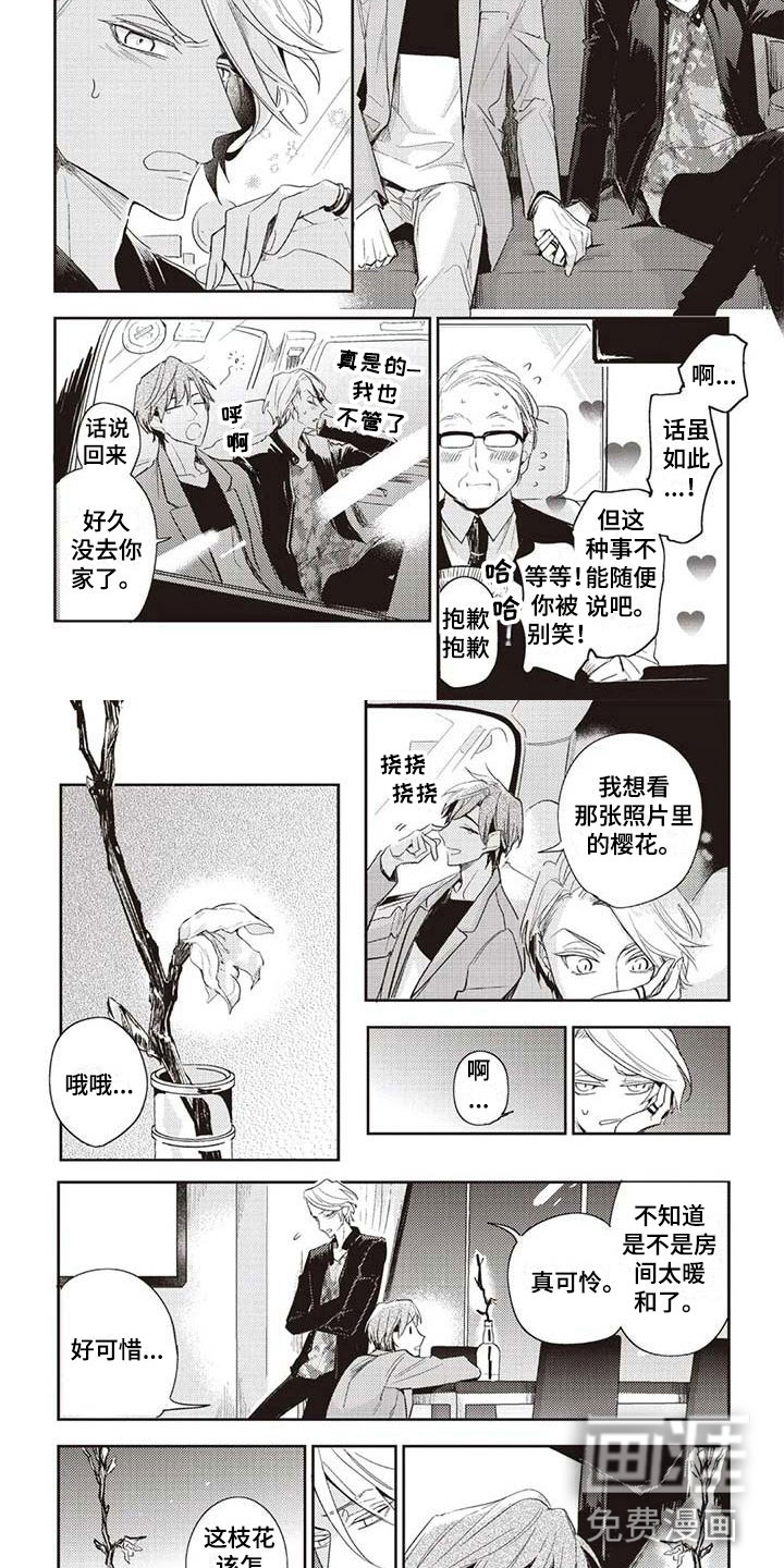 第9话：第9章：我帮你预览分镜