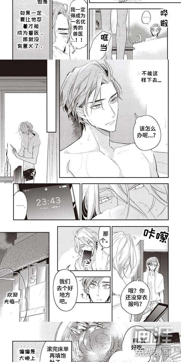 第10话：第10章：月下漫步预览分镜