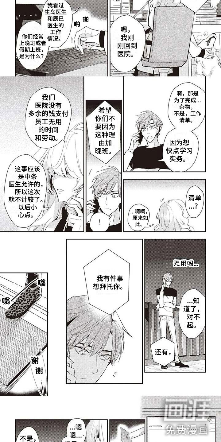 第11话：第11章：医院来电预览分镜
