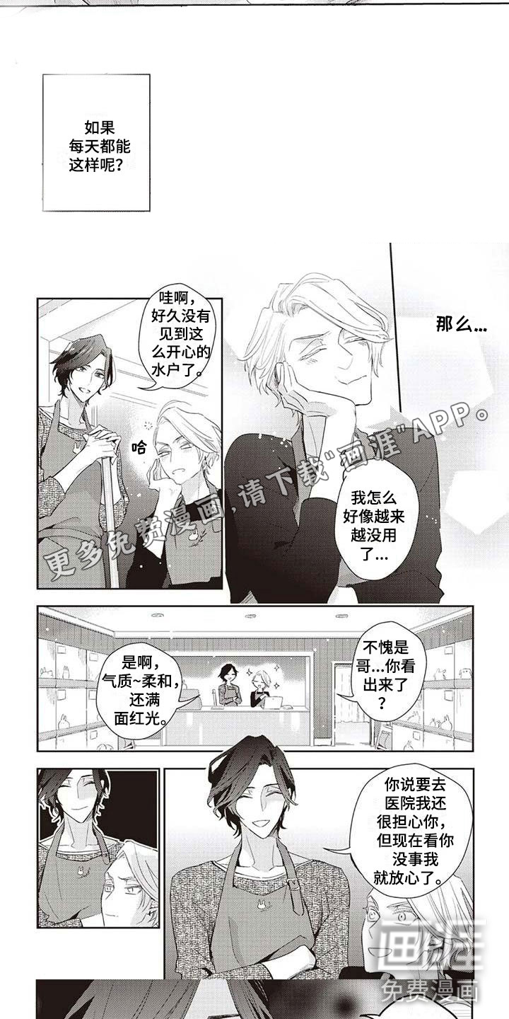 第13话：第13章：喜色预览分镜
