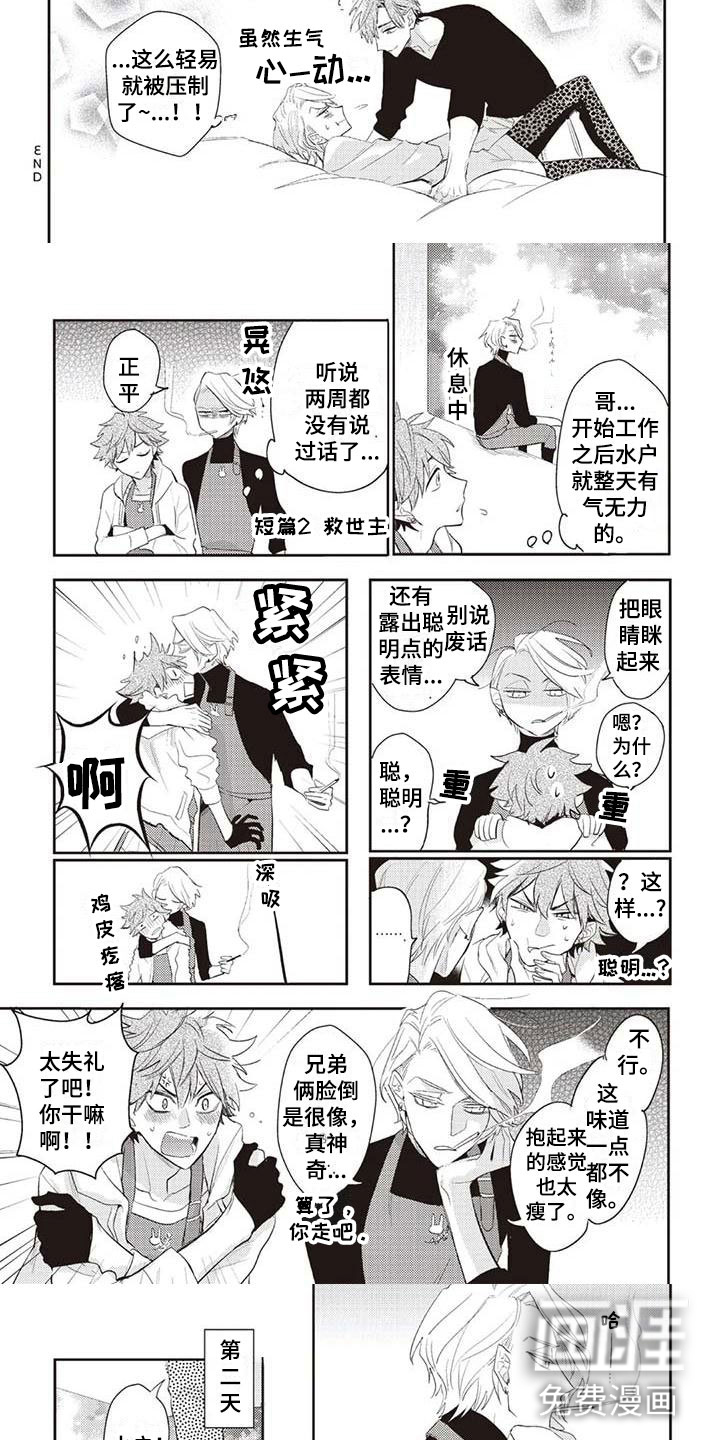 第14话：第14章：番外一预览分镜
