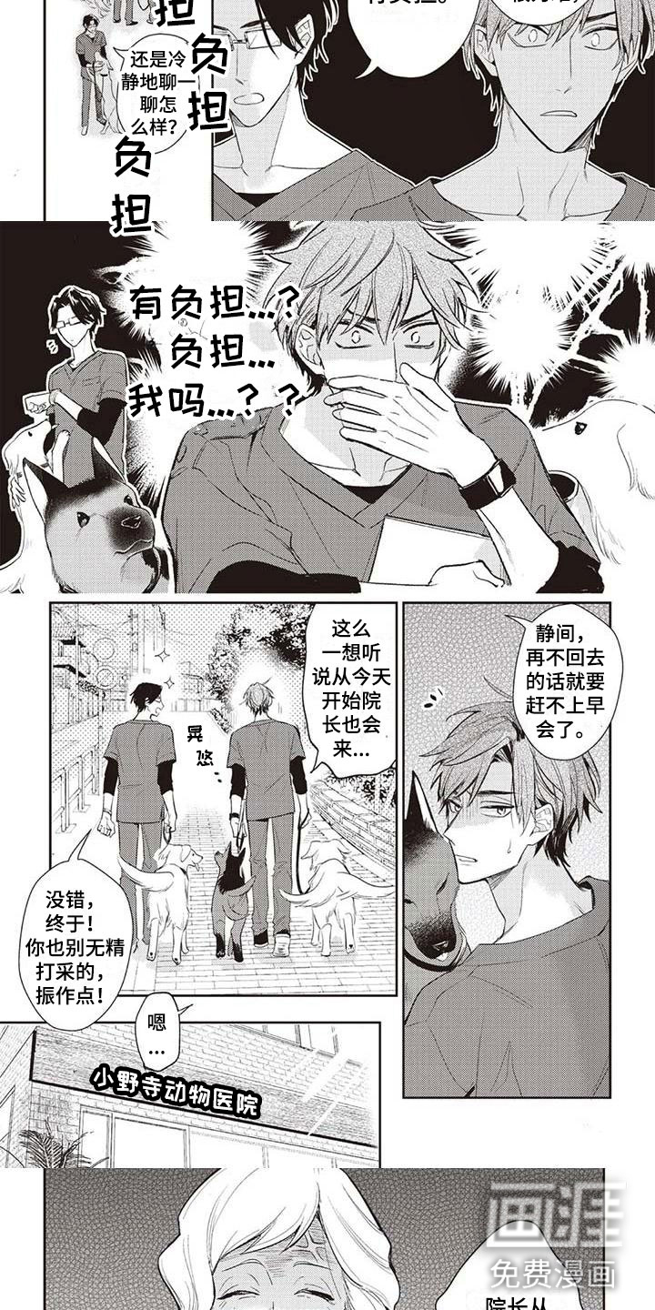第15话：第15章：各自的行动预览分镜