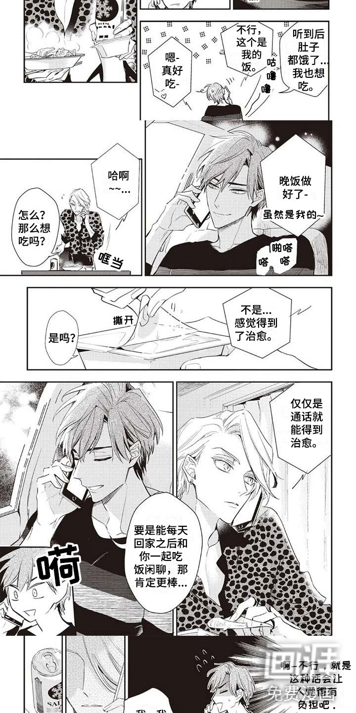 第16话：第16章：不想分开预览分镜