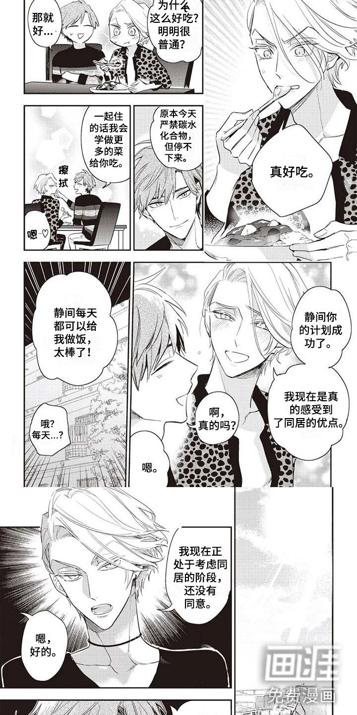 第17话：第17章：坏孩子预览分镜