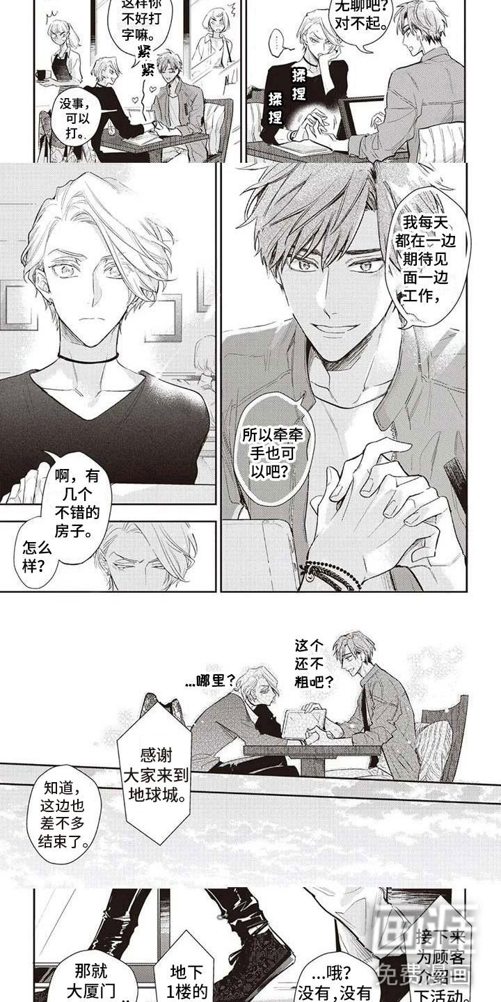 第18话：第18章：不安预览分镜